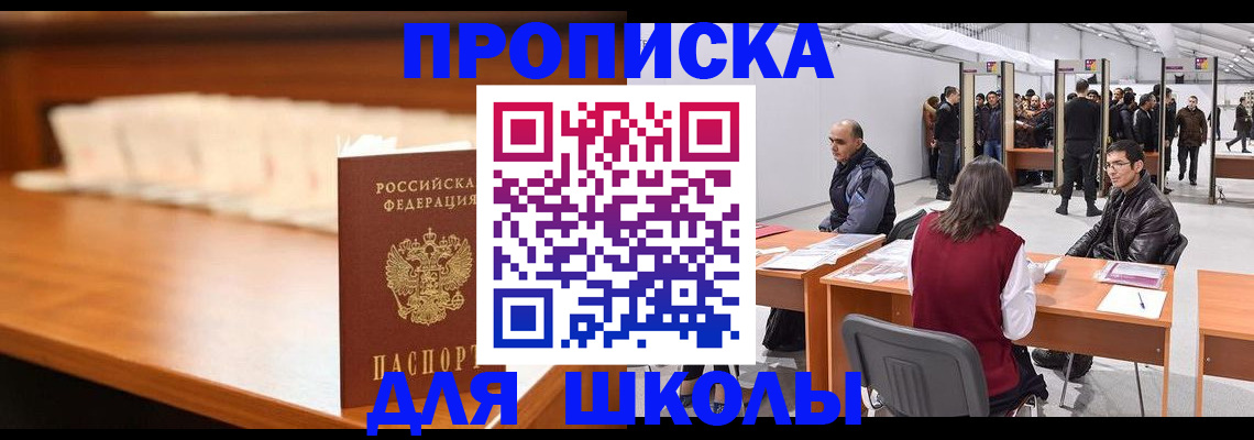 где прописаться в Лермонтове