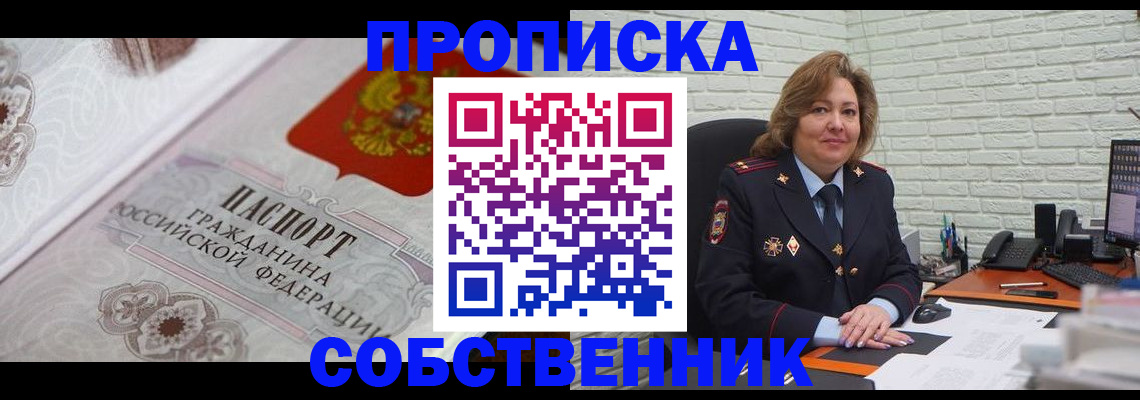 временная регистрация для школы в Лермонтове