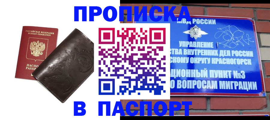 миграционный учет в Лермонтове